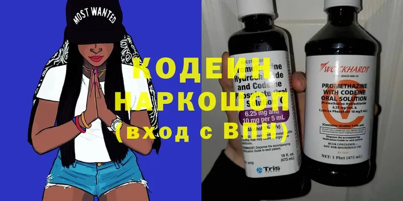 наркошоп  Кяхта  Кодеин Purple Drank 