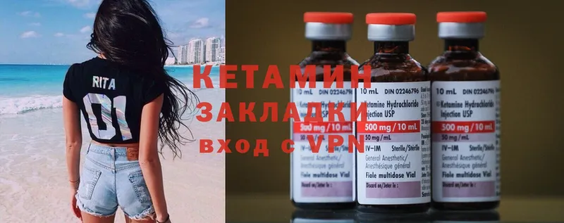 КЕТАМИН ketamine  где купить наркоту  Кяхта 