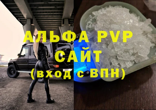 ALPHA PVP Богородицк